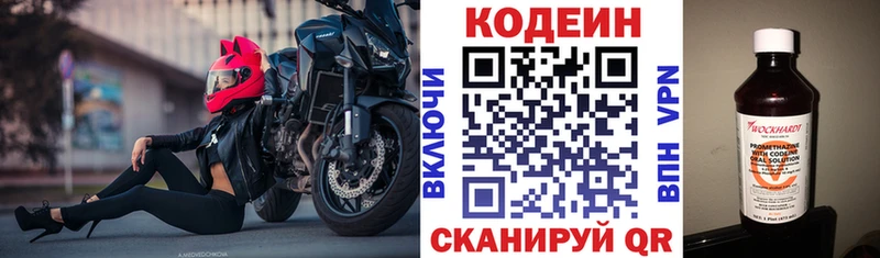Кодеиновый сироп Lean Purple Drank Сольцы