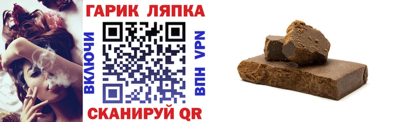 ГАШИШ гашик  купить   Сольцы 