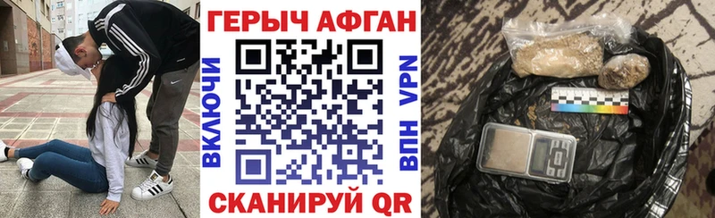 Героин афганец  Сольцы 