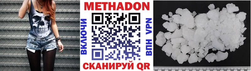 Метадон VHQ  Сольцы 